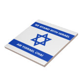 我々はイスラエル・アムイスラエル・チャイ・イスラエル国旗と共に立つ タイル (側面)