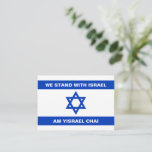 我々はイスラエル・アムイスラエル・チャイ・イスラエル国旗と共に立つ ノートカード<br><div class="desc">我々はイスラエルのアムイスラエルチャイ国旗の青と白のパターモダンン愛国的なノートカード、グリーティングカード、ハヌカーのカードと立つ。イスラエル国旗。</div>