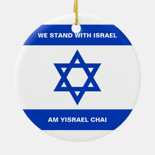 我々はイスラエル・アム・イスラエル・チャイカスタムイスラエルと共に立つ セラミックオーナメント (裏面)
