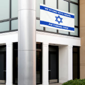 我々はイスラエル・アム・イスラエル・チャイカスタムイスラエルと共に立つ 横断幕 (ビルの外側)