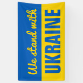 我々はウクライナ国旗と共に立つ 横断幕 (縦)