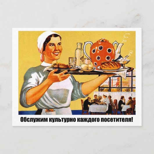 我々はソビエトプロパガンダ ポストカード (正面)