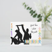 我々は一緒に警察の残虐行為を防ぐ ポストカード (スタンド正面)