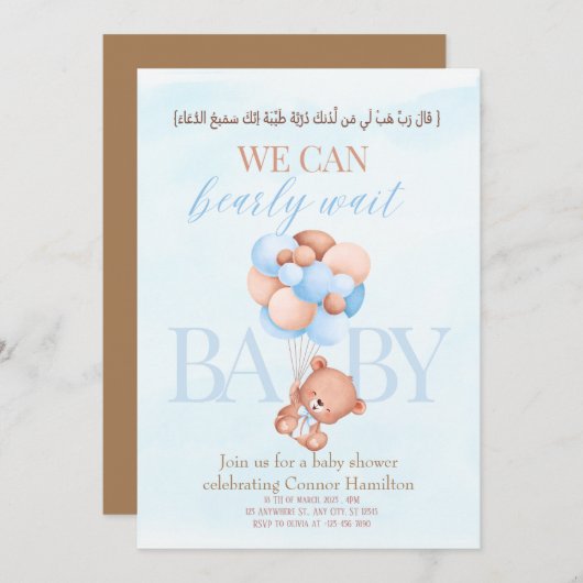 我々は早期に待つことができ男の赤ちゃんシャワーイスラムアラビア 招待状 (正面/裏面)