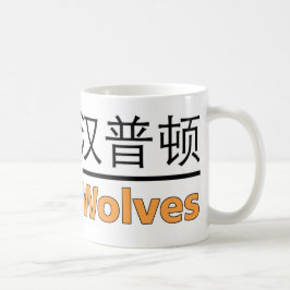 我々は狼のマグだ コーヒーマグカップ