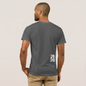 我々は私を乗り越えた Tシャツ (裏面フル)