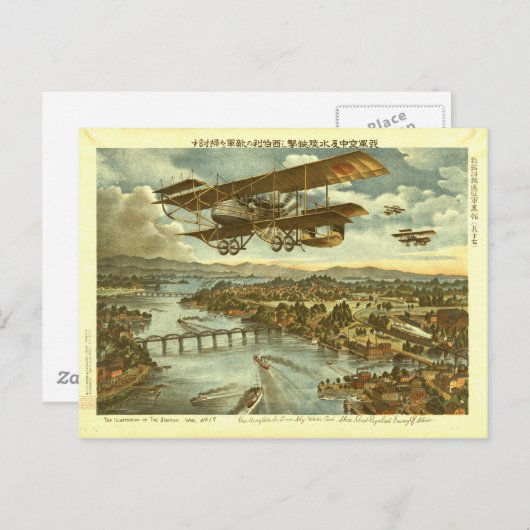 我が軍が空の水と海岸から攻撃 ポストカード (正面/裏面)