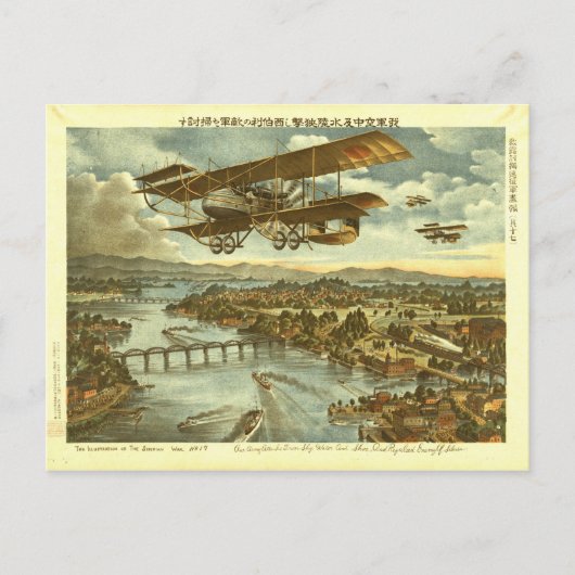 我が軍が空の水と海岸から攻撃 ポストカード (正面)