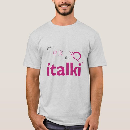 "我学习中文" Tシャツ (正面)