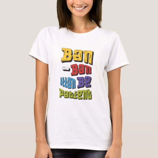 我+慢慢來 忍耐 Tシャツ (正面)