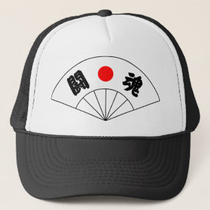 戦い精神の漢字の帽子 キャップ
