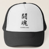 戦い精神- Toukon キャップ (正面)