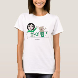 戦い! 화이팅の女性のTシャツ戦い猫のグラフィック Tシャツ
