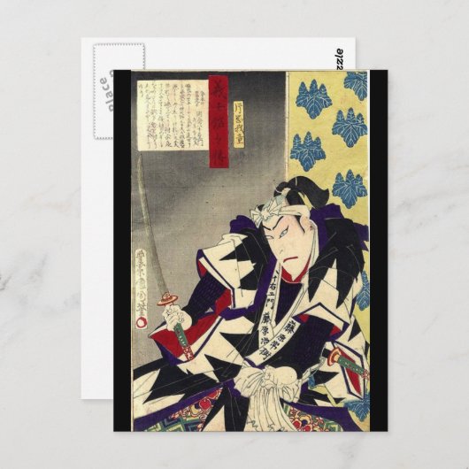 戦う浪人の浮世絵武士 ポストカード (正面/裏面)
