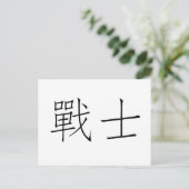 戦中国の士の象徴 ポストカード (スタンド正面)