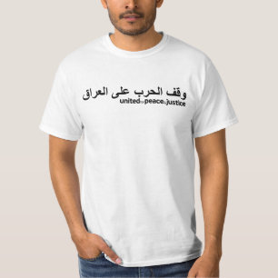 戦争のアラビア語のTシャツをストップ Tシャツ