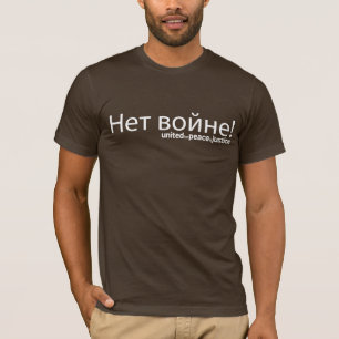 戦争のロシアので暗いTシャツをストップ Tシャツ