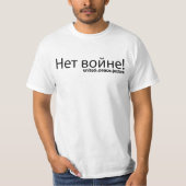 戦争のロシア人のTシャツをストップ Tシャツ (正面)