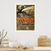 「戦利貸付を申し込む」（白） ポスター (キッチン)