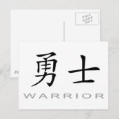 戦士のための中国のな記号 ポストカード (正面/裏面)