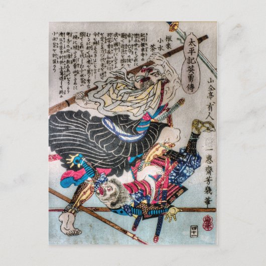 戦士の僧侶 ポストカード (正面)
