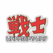 戦士の道(戦史) シール (正面)