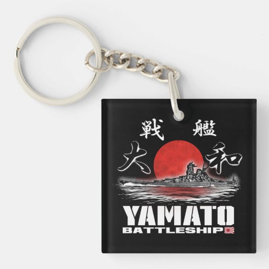 戦艦の大和KeychainのアクリルKeychain キーホルダー (正面)