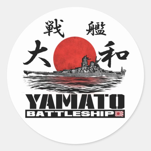 戦艦ヤマトのシール ラウンドシール (正面)