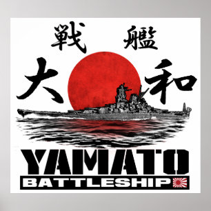 戦艦ヤマトのポスター ポスター