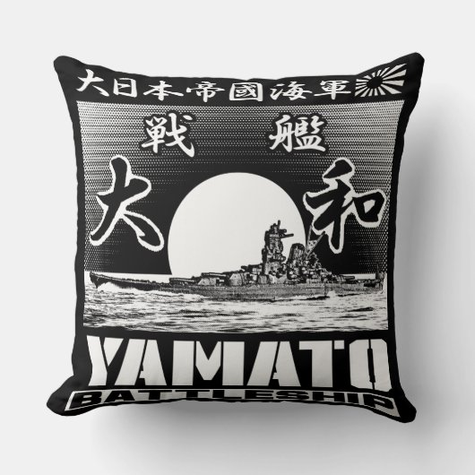 戦艦ヤマト装飾用クッション装飾用クッション クッション (正面)