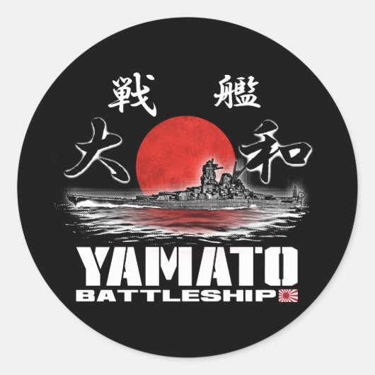 戦艦大和クラシック丸ステッカー ラウンドシール (正面)