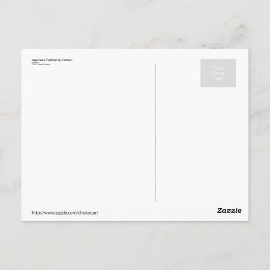 戦艦大和 ポストカード (裏面)