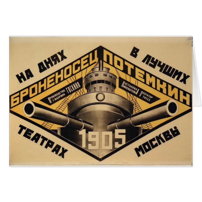 「戦艦Potemkin」の映画広告のプリント (正面横)