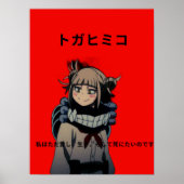 戸賀美呼 ポスター (正面)