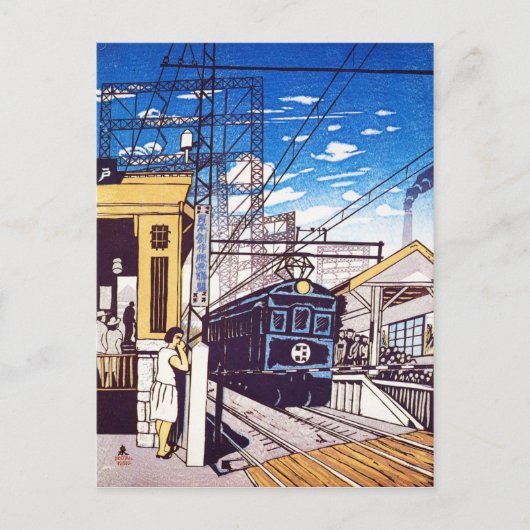 "戸越銀座駅(荏原区)"小泉癸巳男 (1932) ポストカード (正面)