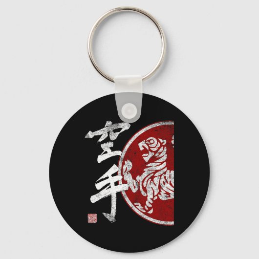 所等館空手虎頭道場練習武道部 キーホルダー (正面)