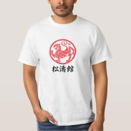所等館空手道のシンボル Tシャツ