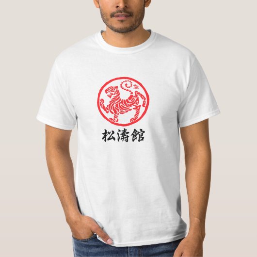 所等館空手道のシンボル Tシャツ (正面)