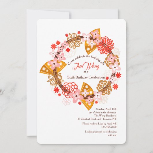 扇と花の招待状 招待状 (正面)