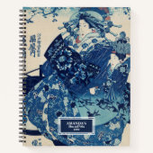 扇屋内花扇歌川国芳著 ノートブック (正面)