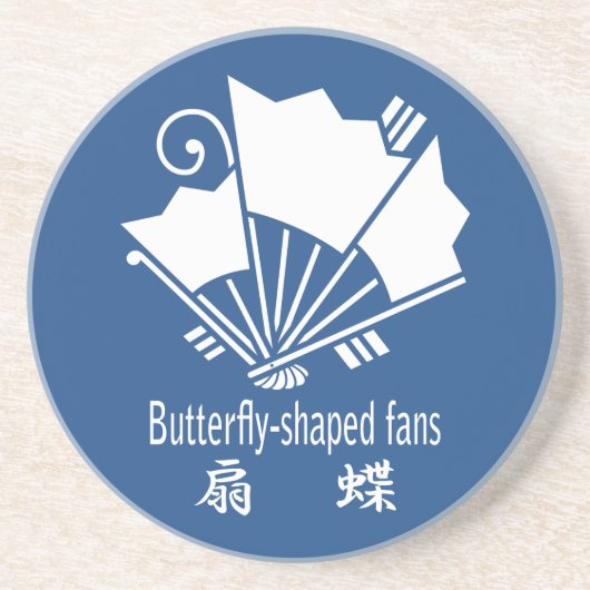 扇蝶 コースター (正面)