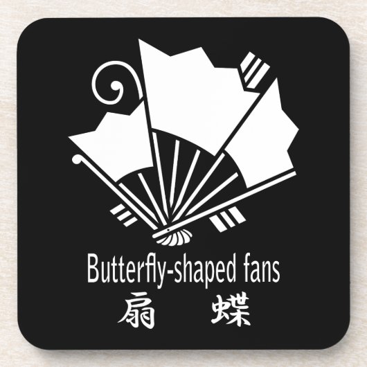 扇蝶 コースター (正面)
