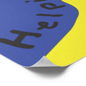 手はポスター救済用だ ポスター (角)