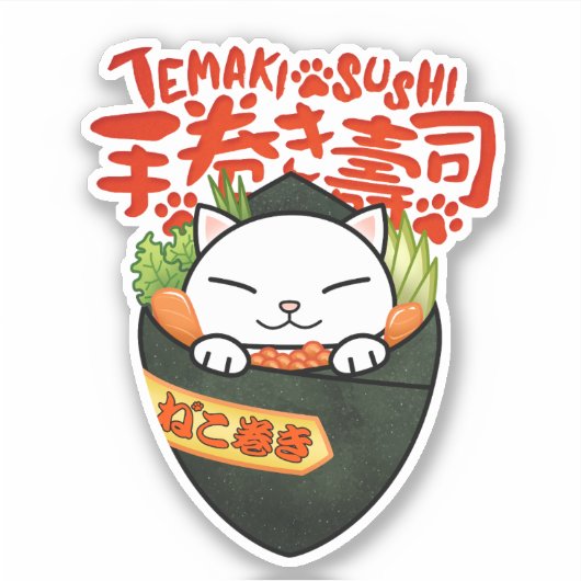 手巻き寿司猫 シール (正面)
