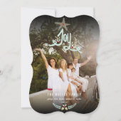 手描きの楽しいカリグラフィー植物写真 ラスティック シーズンカード (正面)