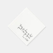 手書きのラブレター ウェディングパーソナルタッチ スタンダードカクテルナプキン (角)