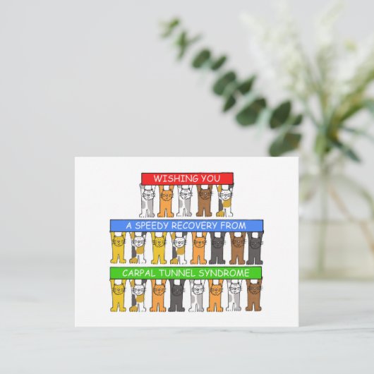 手根管症候群スピーディ回復 ポストカード (スタンド正面)