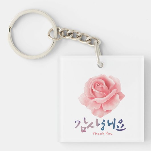 手紙で幸せを広める。韓国語 キーホルダー (正面)