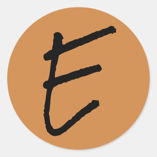 手紙Eロックソルトアルファベットバイジャンツ・ペルー金ゴールド ラウンドシール (正面)