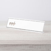 手話 デスクネームプレート (正面)